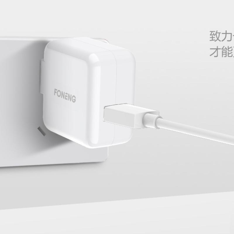 Chargeur Q7 - Foneng